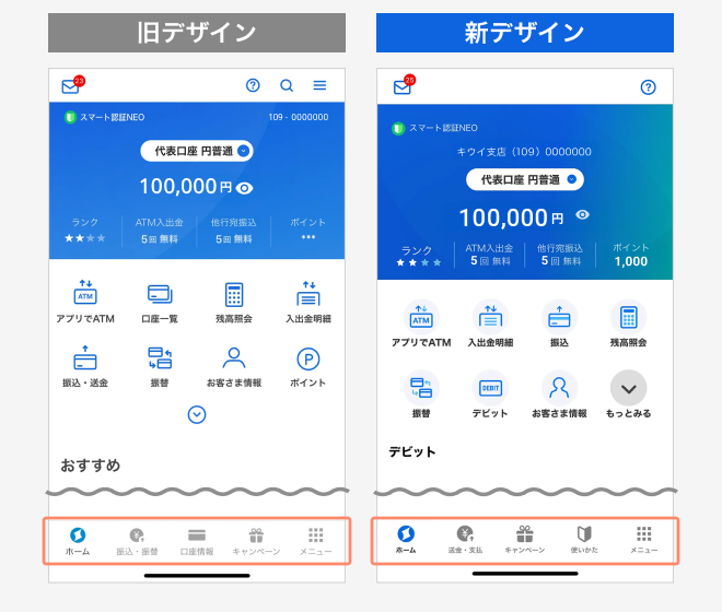 タブメニューの変更