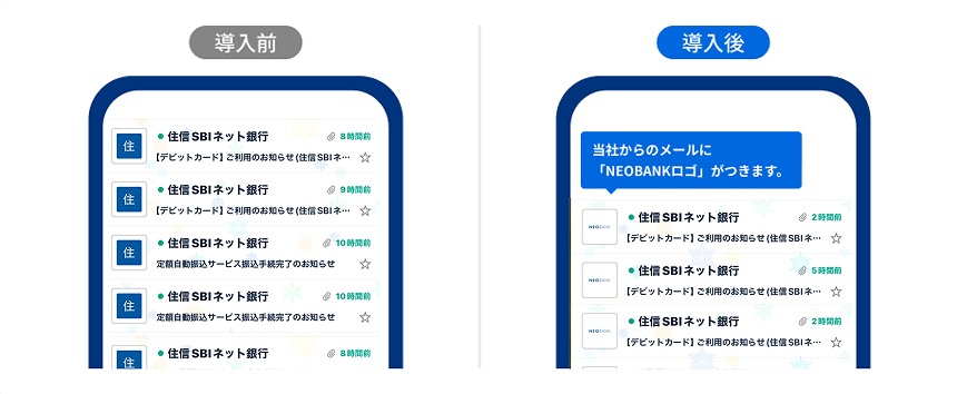 Yahoo!メール ブランドアイコン導入前は、当社からのメールにロゴが表示されていませんでしたが、導入後は「NEOBANKロゴ」が表示されるようになります。