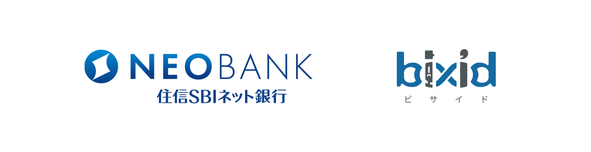 住信SBIネット銀行 × bixid（ビサイド）