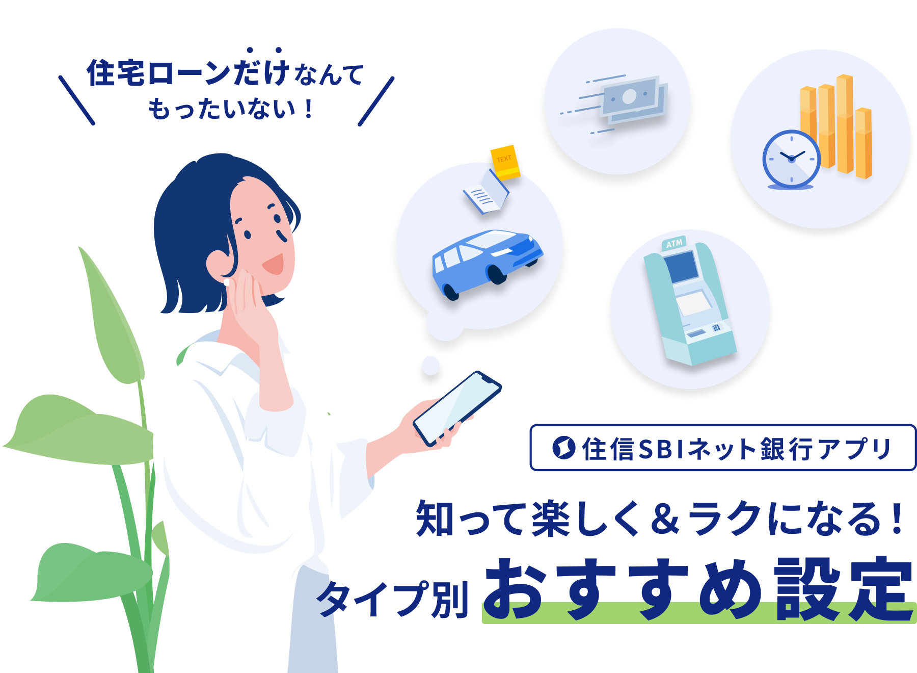 アプリを持っていない方は、今すぐダウンロード！